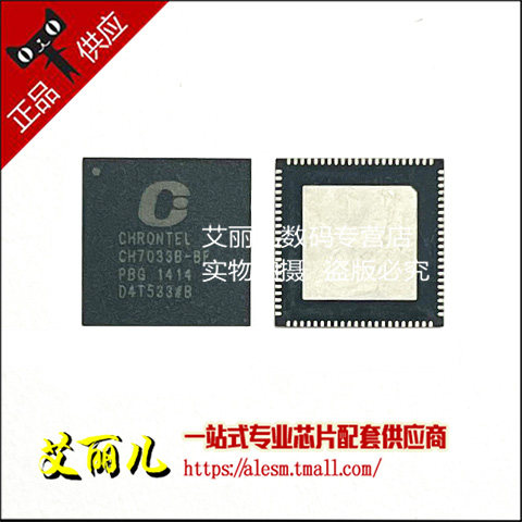 CH7033B-BF CH7033B QFN88 全新原装