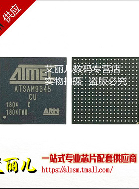ATSAM9G45-CU ATSAM9G45 BGA324 全新原装