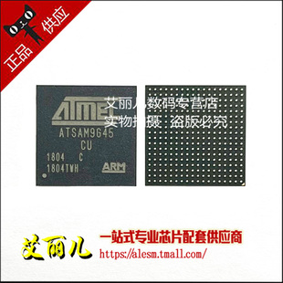 ATSAM9G45-CU ATSAM9G45 BGA324 全新原装