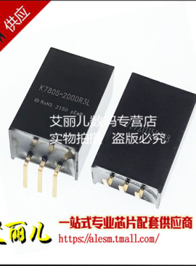 K7805-2000R3L 非隔离DC-DC电源模块 8-36V转5V2A弯脚 全新原装