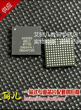 AD9363BBCZ AD9363BBC BGA144 全新原装