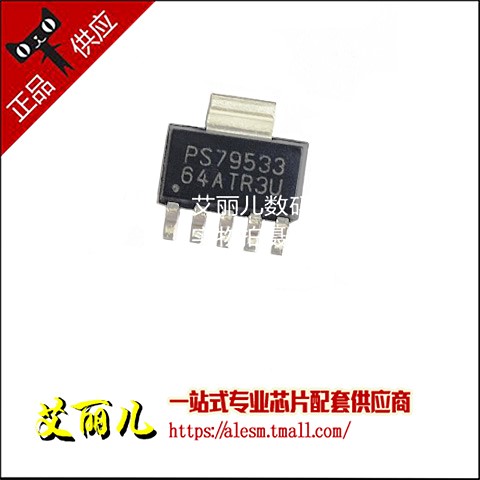 TPS79533DCQR TPS79533DCQ PS79533 贴片SOT223 全新原装