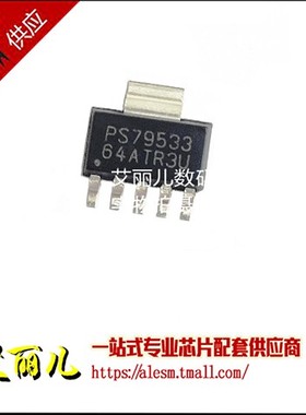 TPS79533DCQR TPS79533DCQ PS79533 贴片SOT223 全新原装