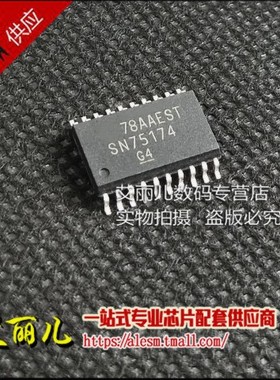 SN75174DWR SN75174DW SN75174 SOP20 全新原装