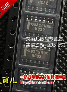 SN74HC32DR SN74HC32D 丝印HC32 贴片SOP14 全新原装