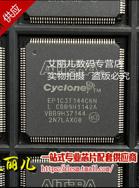 EP1C3T144C6N EP1C3T144C6 TQFP144 全新原装