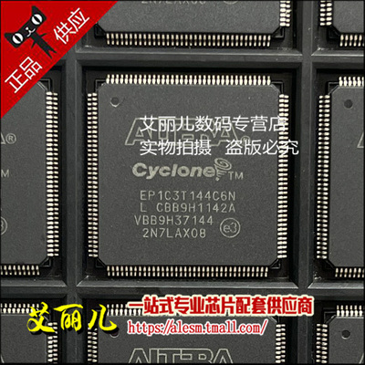 EP1C3T144C6N EP1C3T144C6 TQFP144 全新原装