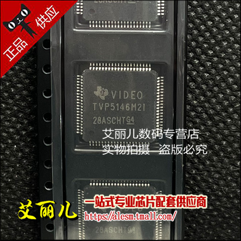 TVP5146M2IPFPR TVP5146M2IPFP 丝印TVP5146M2I TQFP80 全新原装