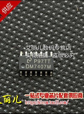 DM7407M DM7407MX 贴片SOP14 全新原装