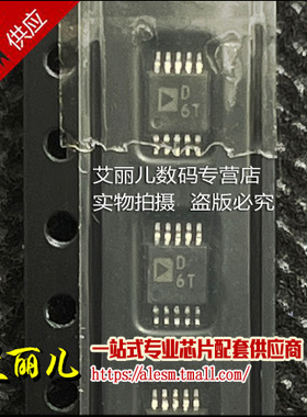 AD5322ARMZ AD5322ARMZ-REEL7 AD5322ARM丝印D6T MSOP10 全新原装