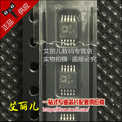 AD5322ARMZ AD5322ARMZ-REEL7 AD5322ARM丝印D6T MSOP10 全新原装