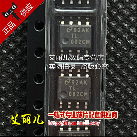 TL082CM TL082C TL082CMX 贴片SOP8 全新原装
