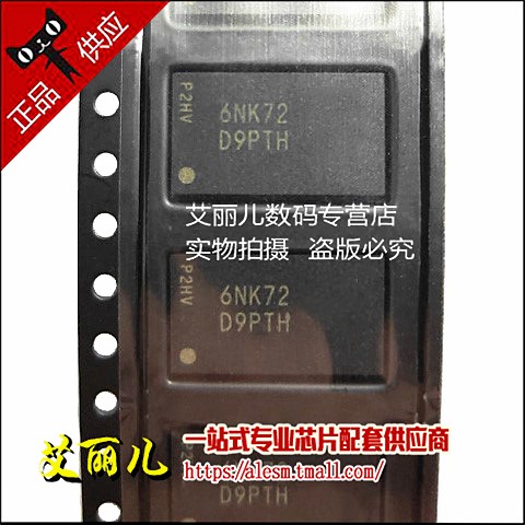 MT41K128M16JT-125 AAT:K 丝印D9PTH FBGA96 存储器芯片 全新原装