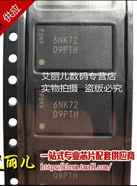 MT41K128M16JT-125 AAT:K 丝印D9PTH FBGA96 存储器芯片 全新原装