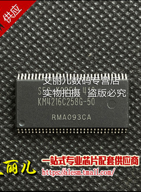 KM4216C258G-50 4216C258G-50 SSOP64 全新原装