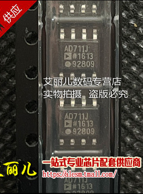 AD711JRZ AD711JR AD711J SOP8 全新原装