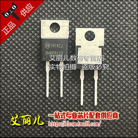 RHRP8120 TO-220-2 8A 1200V 超快恢复二极管 全新原装