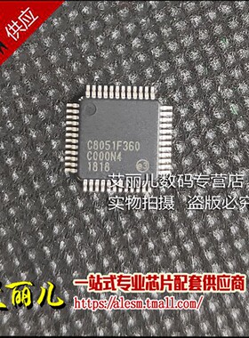 C8051F360-GQR C8051F360 TQFP48 8位微控制器芯片 全新原装