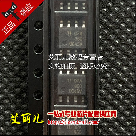 OPA860IDR OPA860ID OPA860 SOP8 全新原装