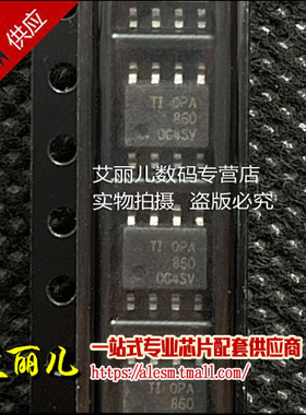 OPA860IDR OPA860ID OPA860 SOP8 全新原装