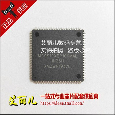 MC9S12XEP100MAL MC9S12XEP100 QFP112  全新原装