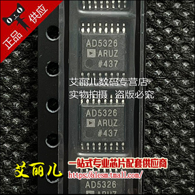 AD5326ARUZ AD5326ARU AD5326A TSSOP16 全新原装