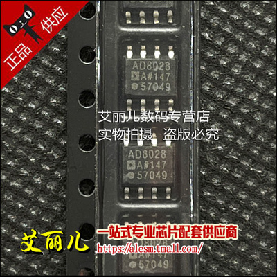 AD8028ARZ AD8028AR AD8028 贴片SOP8 全新原装