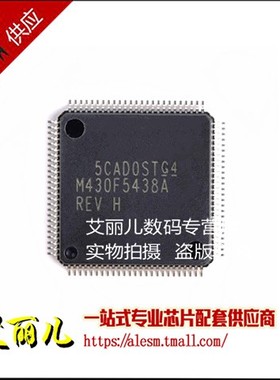 MSP430F5438AIPZR MSP430F5438AIPZ M430F5438A QFP100 全新原装
