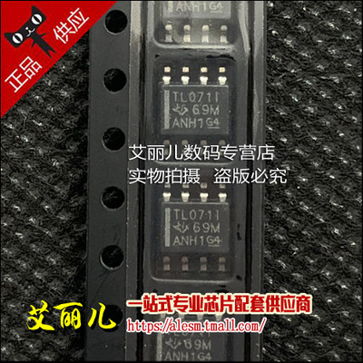 TL071IDR TL071ID 丝印TL071I SOP8 全新原装