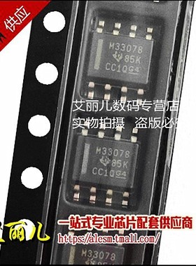 MC33078DR MC33078D 丝印M33078 SOP8 全新原装