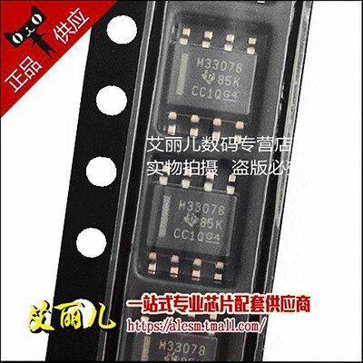 MC33078DR MC33078D 丝印M33078 SOP8 全新原装