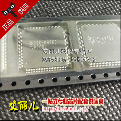 TVP7002PZP TVP7002 HTQFP100 全新原装