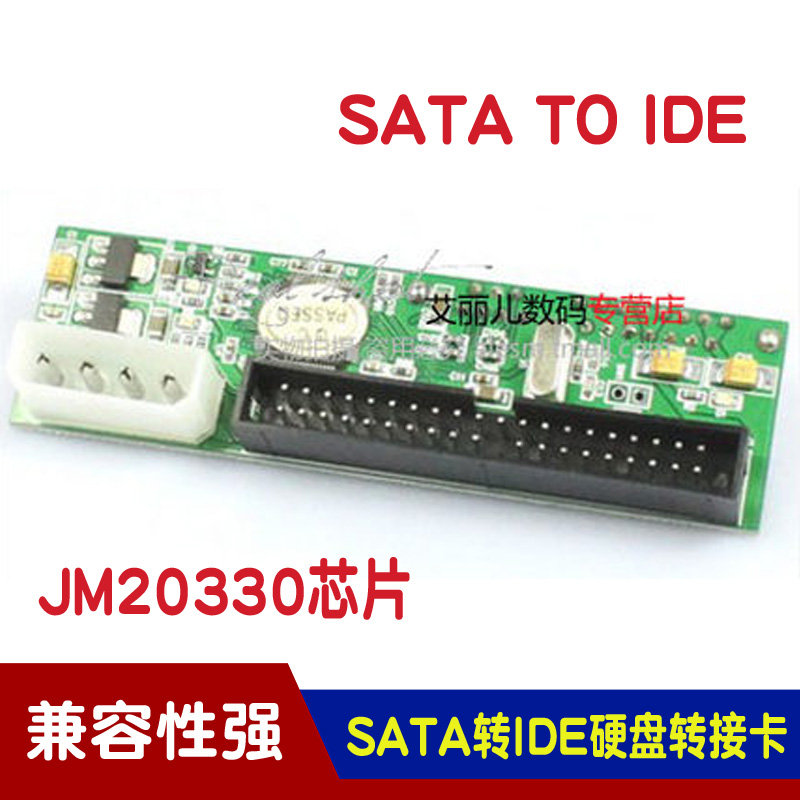 jm20330芯片硬盘sata串口转并口