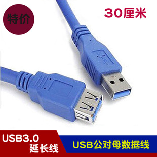 高速USB3.0数据线 A公对A母数据线 USB3.0 USB3.0延长线