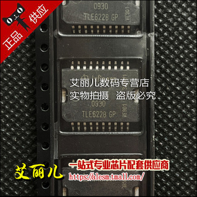 TLE6228GP TLE6228 SOP20 全新原装