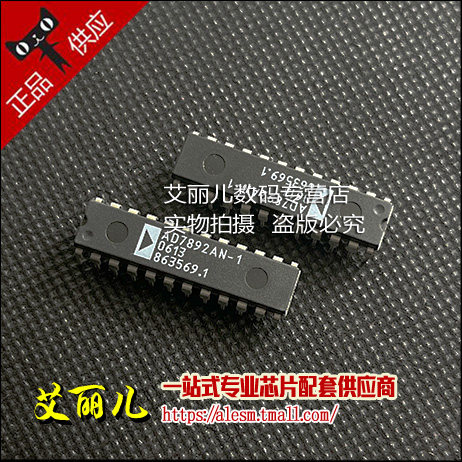 AD7892AN-1 AD7892AN 直插DIP24 全新原装