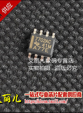 TL7702ACDR TL7702ACD 丝印7702AC 贴片SOP8 全新原装