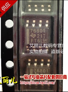 TPS76801QDR TPS76801QD TPS76801 丝印76801 SOP8 全新原装