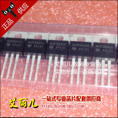 MJE15031G MJE15030G TO-220 全新原装