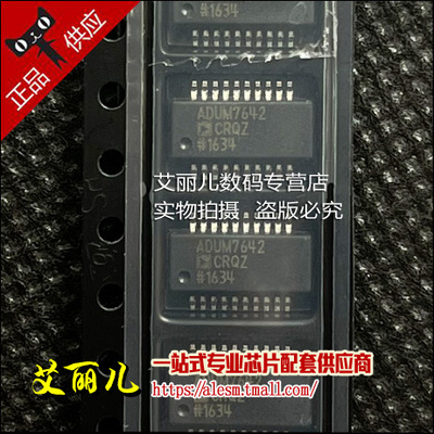 ADUM7642CRQZ ADUM7642CRQ ADUM7642 贴片SSOP20 全新原装