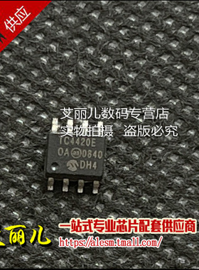 TC4420EOA TC4420E SOP8 全新原装