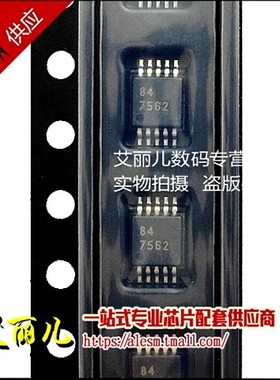 DAC7562SDGSR DAC7562 DAC7562SDGS 丝印7562 MSOP10 全新原装