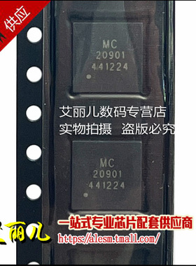 MC20901 20901 TQLMP48 全新原装