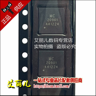MC20901 20901 TQLMP48 全新原装