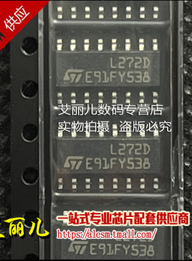 L272D013TR L272D013T 丝印:L272D 贴片SOP16 全新原装