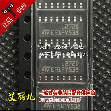 L272D013TR L272D013T 丝印:L272D 贴片SOP16 全新原装