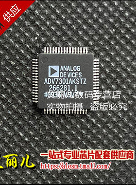 ADV7301AKSTZ ADV7301AKST LQFP64 全新原装