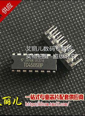 TC4585BP TC4585 直插DIP16 全新原装