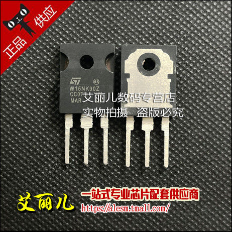 STW15NK90Z STW15NK90 丝印W15NK90Z TO247 全新原装