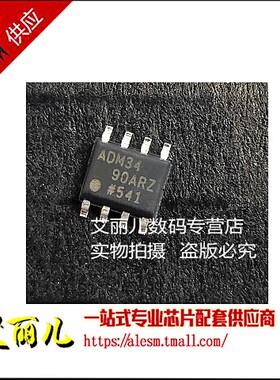 ADM3490ARZ ADM3490AR ADM3490A SOP8 全新原装